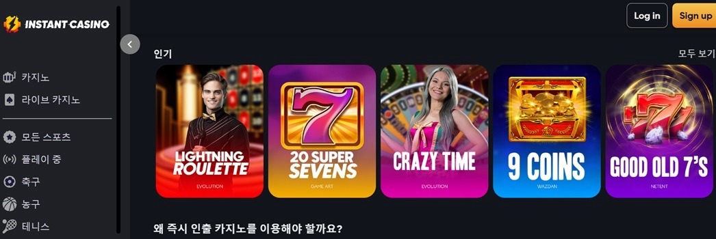 Instant casino